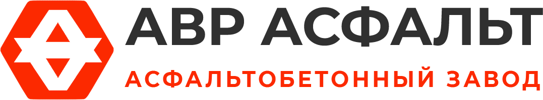 Асфальтобетонный завод АВР Асфальт в Правдинском