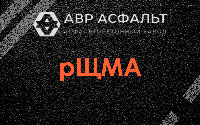 рЩМА в Правдинском