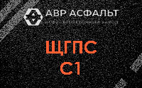 ЩГПС С1 в Правдинском