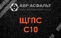 ЩГПС С10 в Правдинском