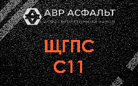 ЩГПС С11 в Правдинском