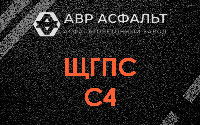 ЩГПС С4 в Правдинском