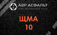 ЩМА-10 в Правдинском