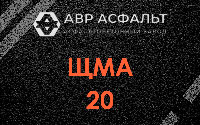 ЩМА-20 в Правдинском