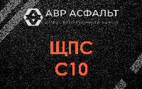 ЩПС С10 в Правдинском