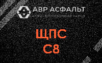 ЩПС С8 в Правдинском
