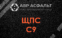ЩПС С9 в Правдинском